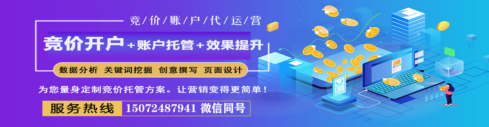 师宗百度sem